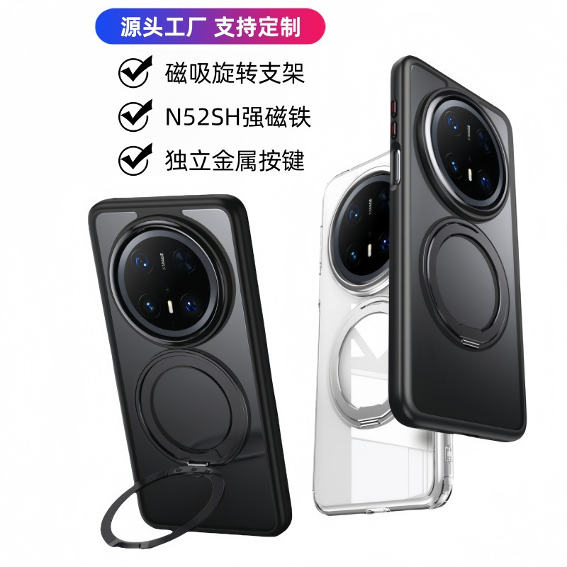 Rotating fulcrum shell for Huawei Mate70Pro phone case mate60 magnetic belt bracket transparent protective cover