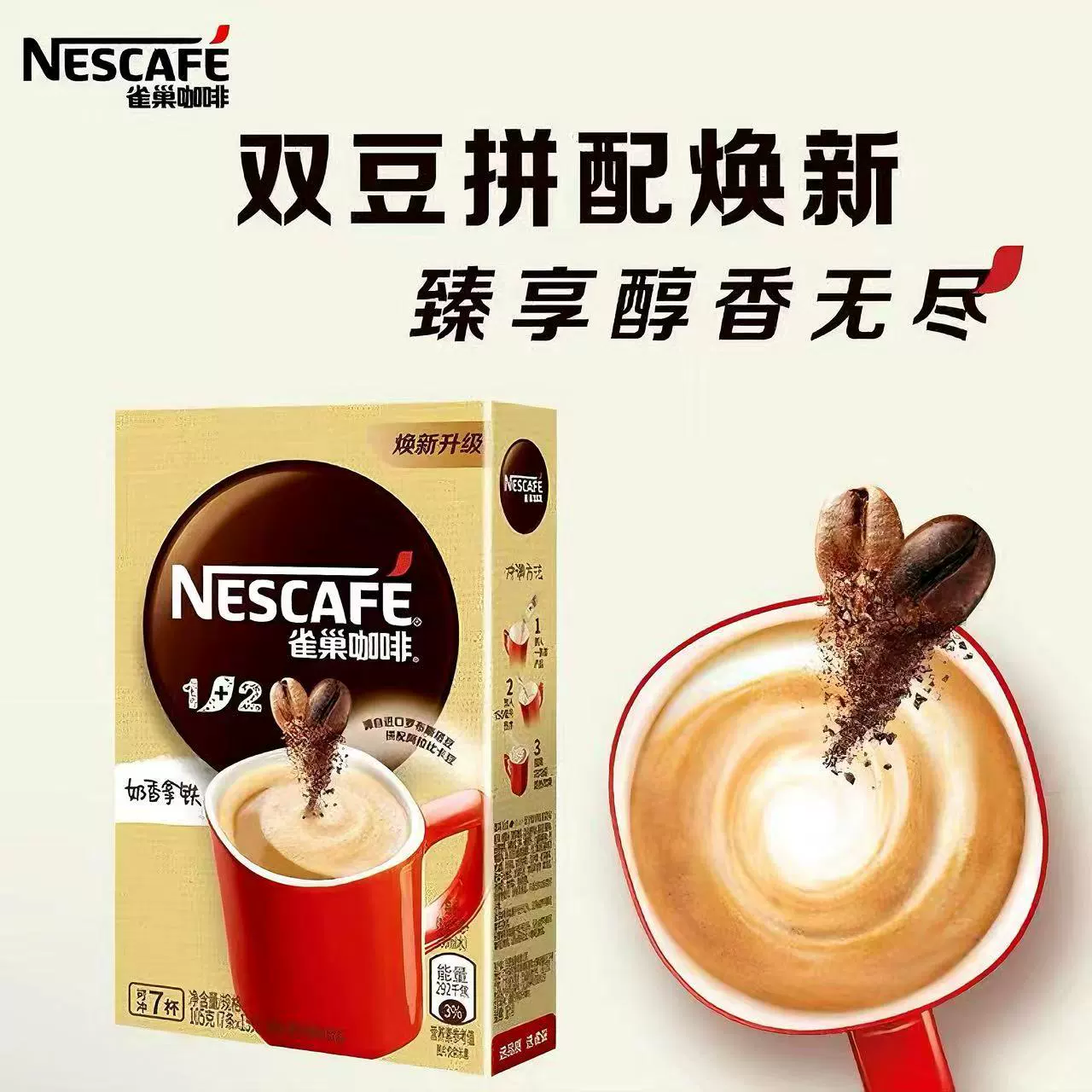 Nescafé 1+2 молочный латте растворимый кофейный напиток 7*15г/упаковка