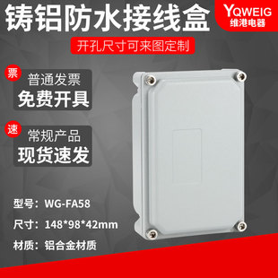 FA58 148 98 42�T�X��ˮ��IP67�����X�Ͻ���m�н��ٷ�ˮ�Ӿ���