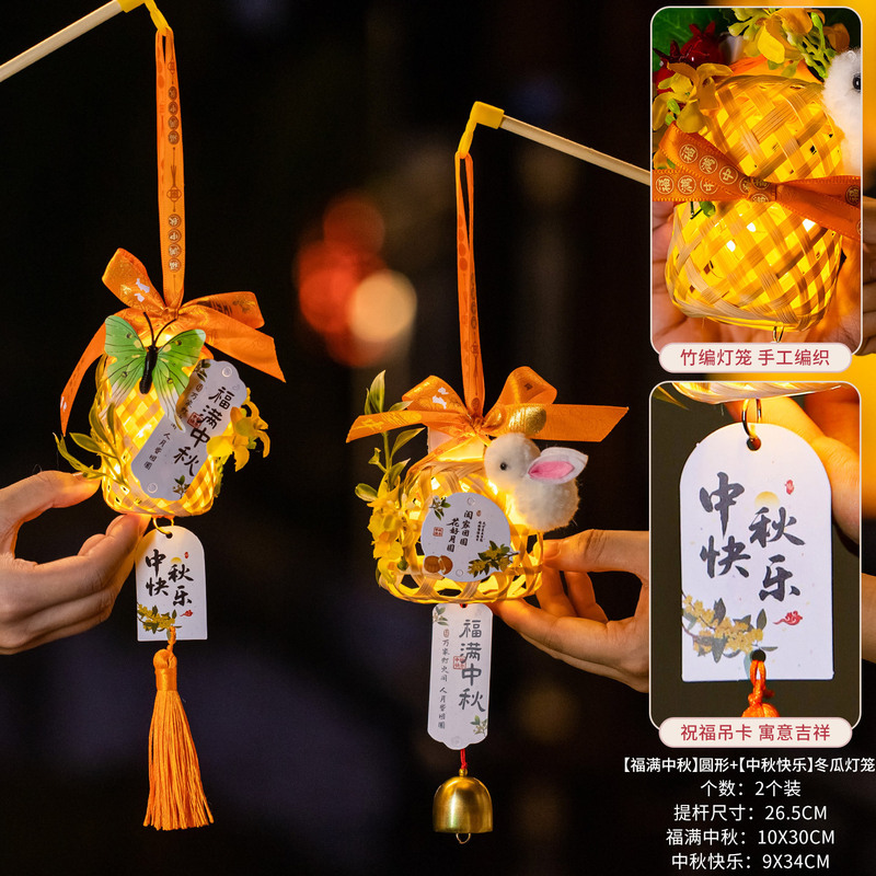 中秋节竹编小兔子灯笼2025新款儿童手提发光古风花灯手工成品批发|undefined