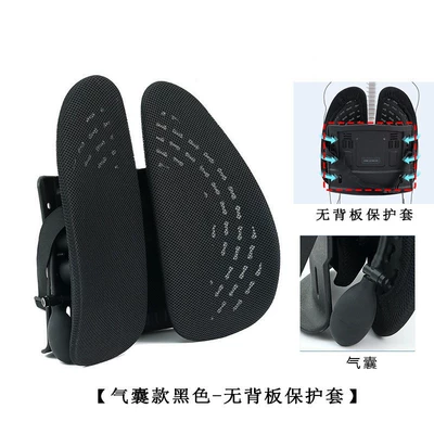 Ergonomic Lumbar Cushion Office Chair Lumbar Pillow Lumbar Support Back Cushion Lumbar Support Sedentary Car Seat Backrest (Waist support) - e-commerce-model-half-pack-black-with-air-bag-and-without-back-cover
