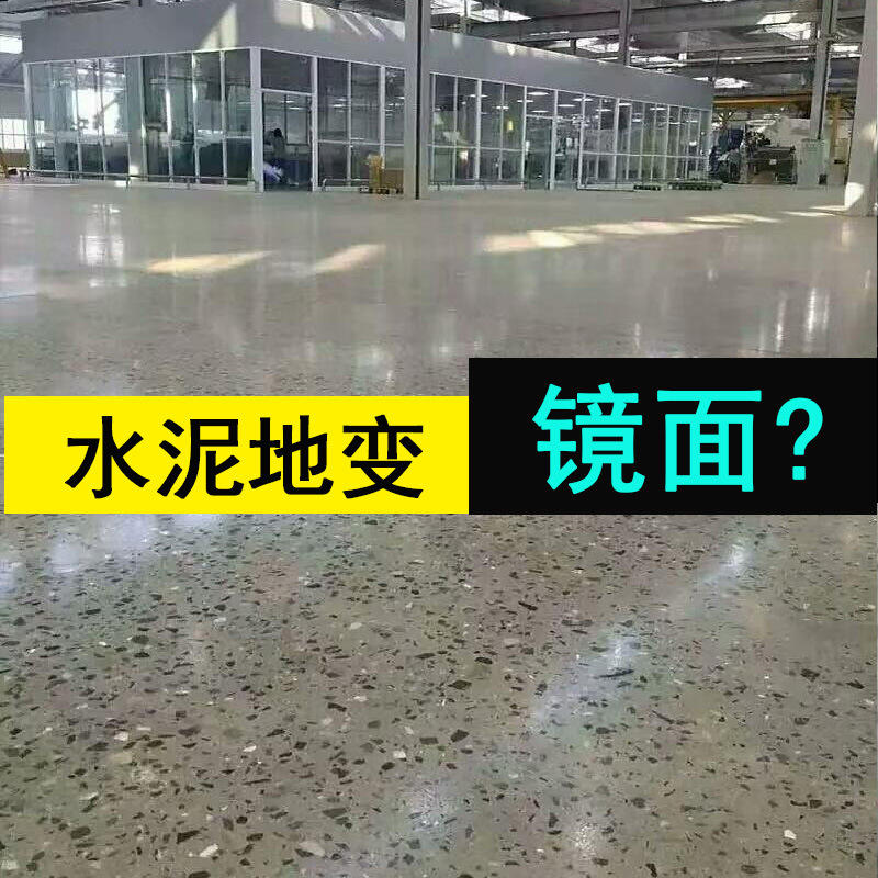 锂基水性混凝土密封固化剂地坪漆原液硬化剂水泥固化剂增强剂液体