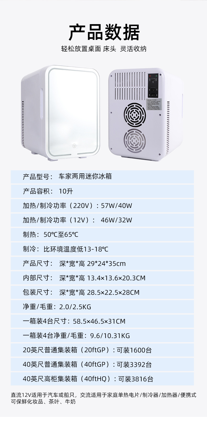 New cross-border model of small car and dormitory dual-use mini refrigerator, low power consumption, energy-saving, suitable for skincare products and cold drinks, mini refrigerator for preservation
