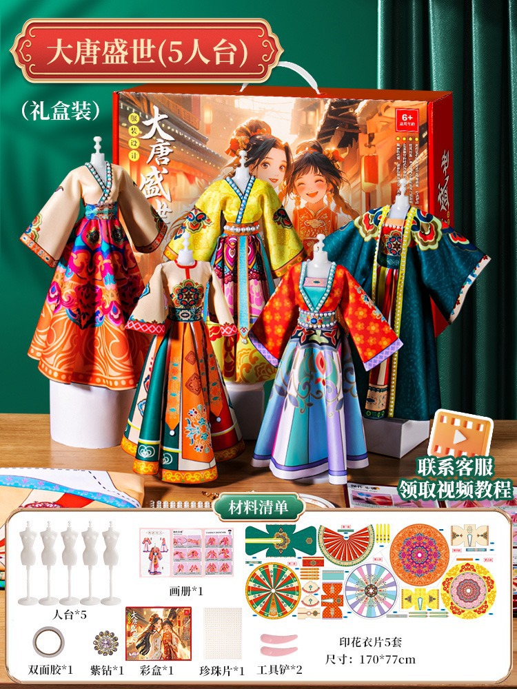 ❤컬러박스 버전 - 당나라의 번영 [동시에 5벌의 드레스를 만들 수 있음]