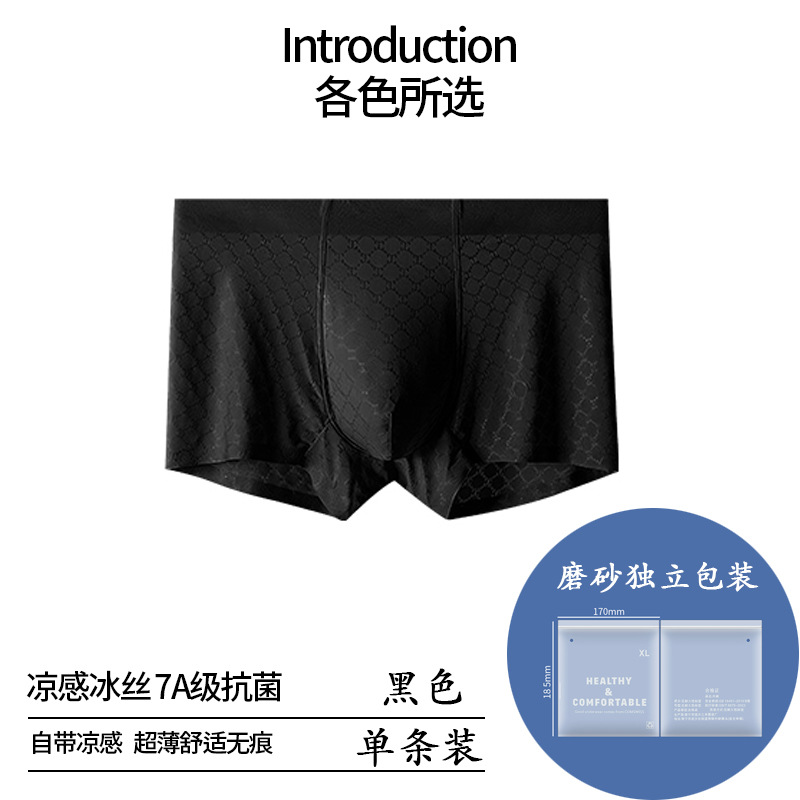 Ropa interior de hombre fría de seda helada, ropa interior de entrepierna transpirable cómoda, pantalones bóxer de hombre desnudos ultrafinos de verano para hombres al por mayor