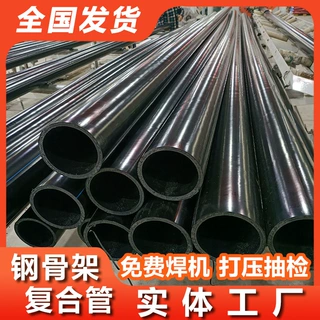 钢丝网骨架PE塑料复合管 聚乙烯增强PE给水管 饮用水管电熔消防管