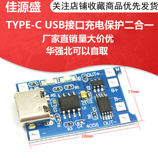 TP4056 1A�늳س�늰�ģ�K TYPE-C USB�ӿڳ�늱��o����һ