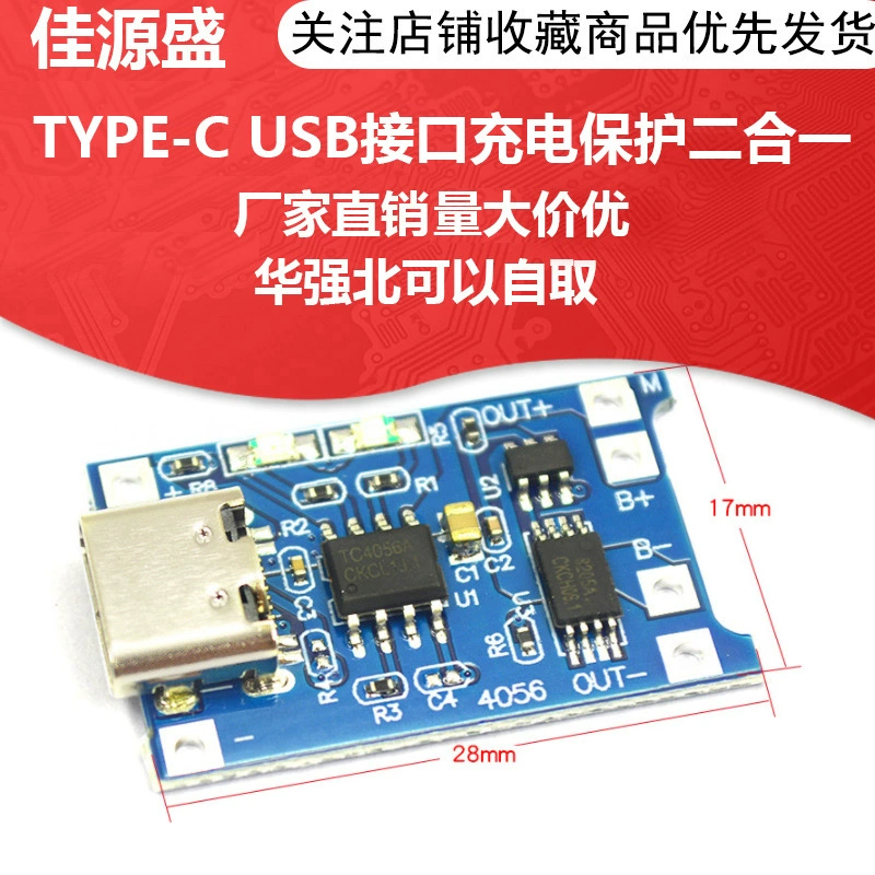 TP4056 Модуль зарядной платы литиевой батареи 1A TYPE-C Защита зарядки интерфейса USB «два в одном»