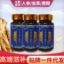 人参虫草鹿鞭片60粒东北特产梅花鹿乡中老年男士滋补片剂抖音快手