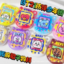 BT21亚克力立体浮雕拓麻歌子手工游戏机物料手机链钥匙扣饰品配件