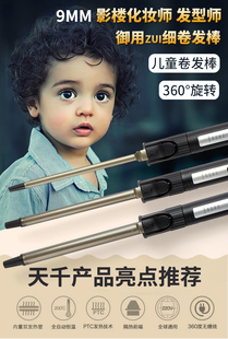 旋转电卷棒32mm大卷专业影楼化妆师卷发棒儿童小号超细卷发道
