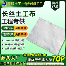 绿化护坡工程保湿长丝土工布公路道路养护透水防尘白色聚酯土工布