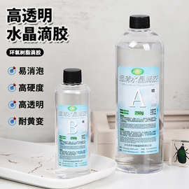 3比1高透明水晶滴胶 环氧树脂胶diy手工树脂画琥珀标本硬胶1kg