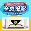 3D holographic projection