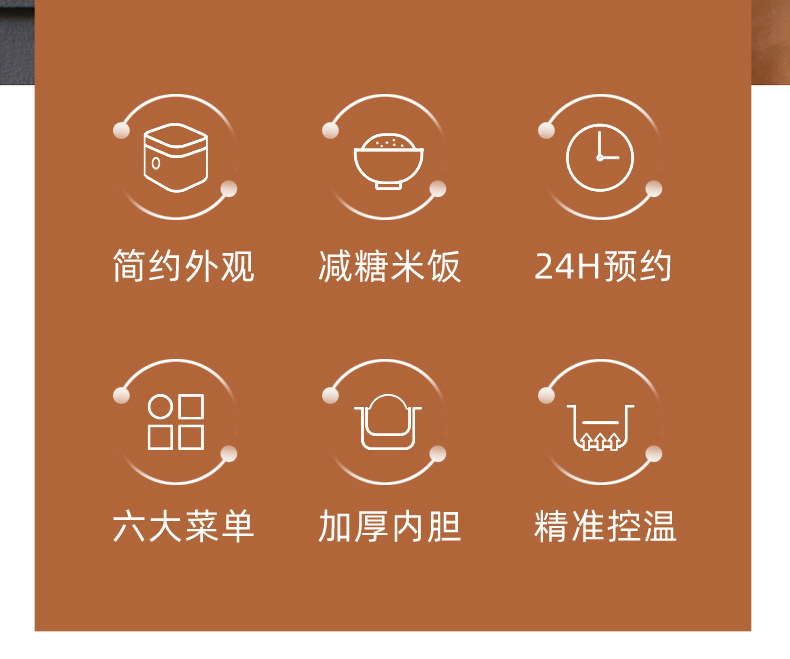 电饭煲详情页_02.jpg