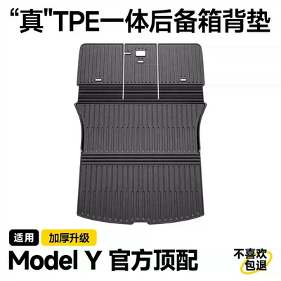Trunk Mat, Integrated Trunk Mat Tpe Fully Surrounded - adaptation-exclusively-for-the-new-version-of-model-y-thickened-two-piece-set-trunk-one-piece-backrest-suitable-for-tesla