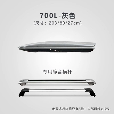 Roof box, rack - huiqi-gray-700l-standard-model-silent-crossbar-limited-time-launch