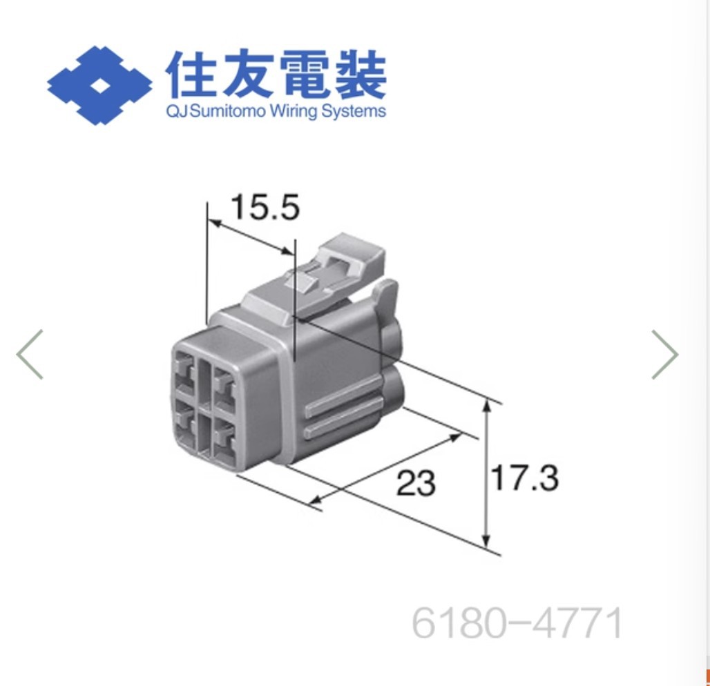 6180-4771  供应原装 SUMITOMO/住友原厂汽车连接器接插头插件