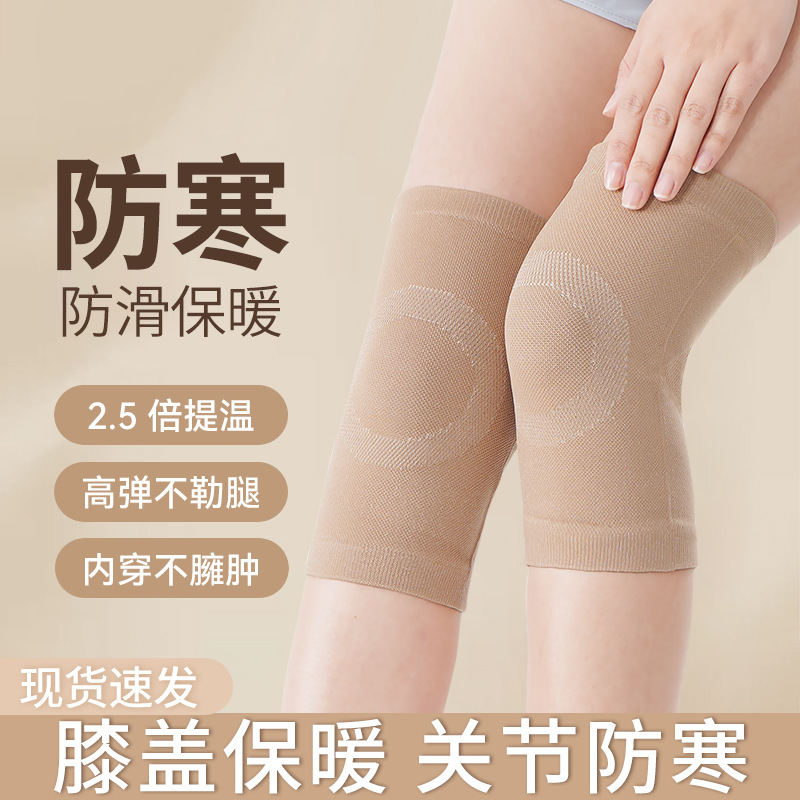 Rodillera cálida especial para mujeres Otoño e Invierno cubierta protectora de la articulación de la rodilla cubierta de pintura a prueba de frío Equipo de Protección deportiva para hombres mayores