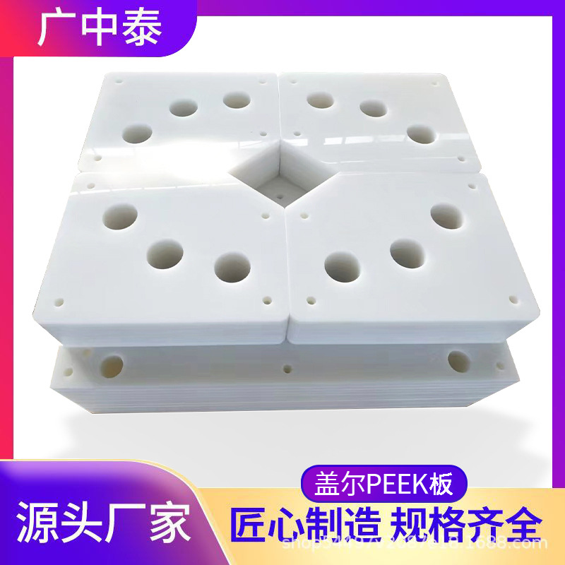 现货防静电聚醚醚酮管耐高温PEEK板 CNC加工塑料绝缘板棒可切割