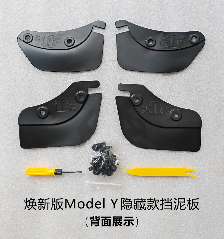 Suitable for Tesla Model 3 Yl Hidden Mud Flaps, New Non-Drilling Tpe Mud Flaps for Front and Rear Wheels