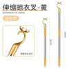 Yellow, long