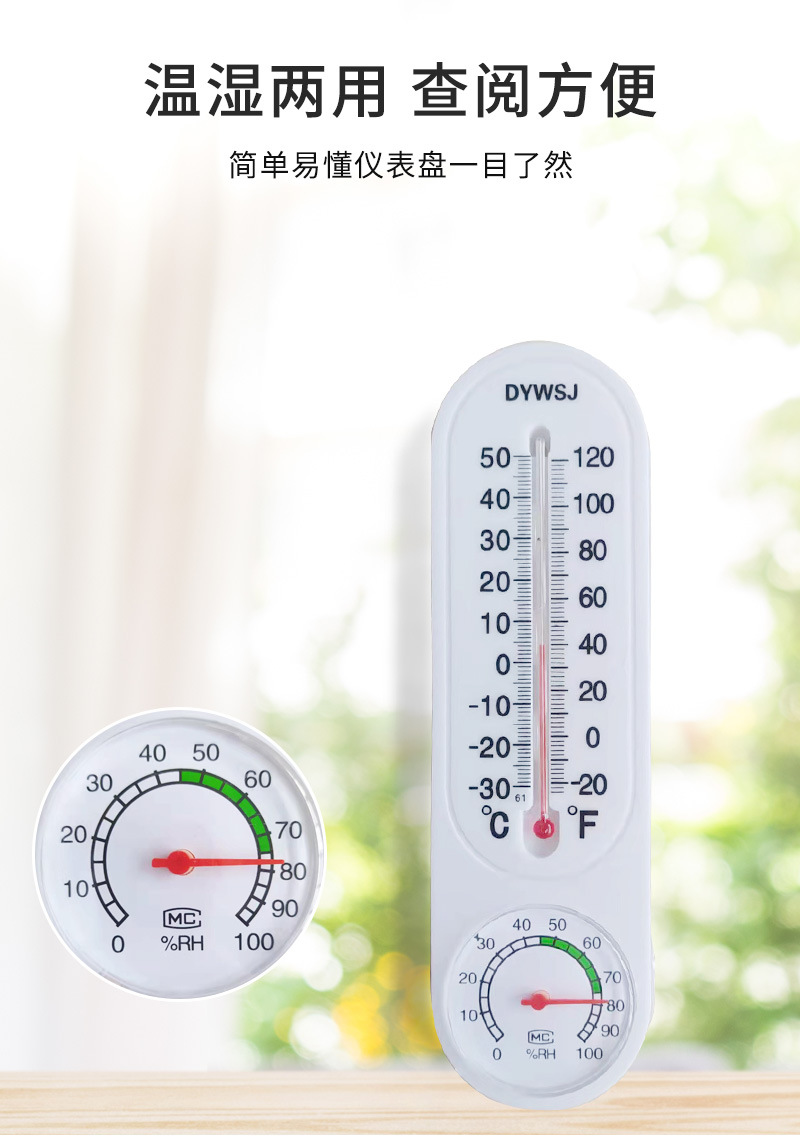干湿温度计_03.jpg