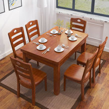 全实木简约现代餐桌椅组合中小户型家用吃饭桌子长方形桌子西餐桌