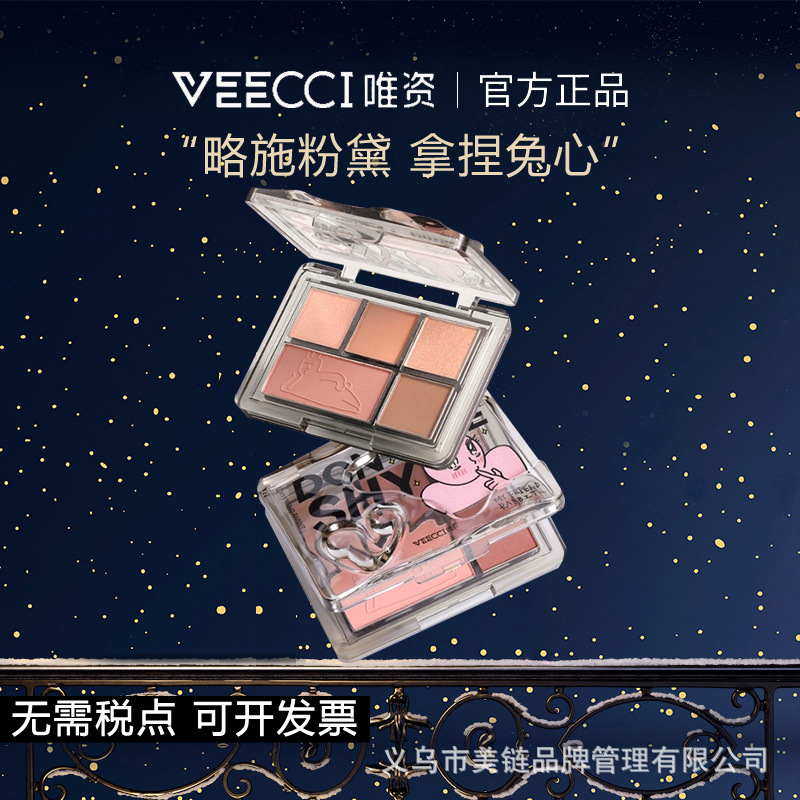 Weizhi Eyeshadow Plate Powder IP Series Red Rabbit Joint Five-color Multi-color Eyeshadow Plate Multi-use Pearlescent Eyeshadow