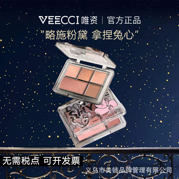 Weizhi Eyeshadow Plate Powder IP Series Red Rabbit Joint Five-color Multi-color Eyeshadow Plate Multi-use Pearlescent Eyeshadow