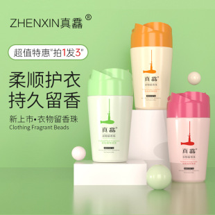 Real aracha protective clothing with fragrance beads, clothing care, lasting fragrance, sterilization, clothes, fragrance enhancer, soft laundry beads 200g