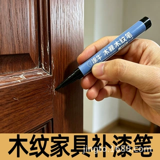 涂牛木纹笔多色漆笔补漆笔家具维修补划痕笔补色补漆描木纹修色笔