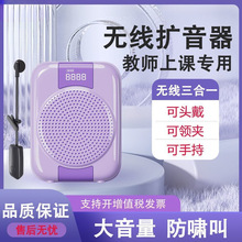 教师用领夹式小蜜蜂扩音器无线麦克风耳麦讲课教学蓝牙喇叭防啸叫