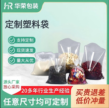 定制高压平口袋加厚PE塑料包装袋子透明袋大号薄膜袋防潮塑料袋