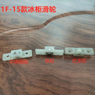 Stainless Steel Pulley Fresh-keeping Display Cabinet Pulley Refrigerated Sliding Door Sliding Glass Door Pulley Freezer Accessories Display