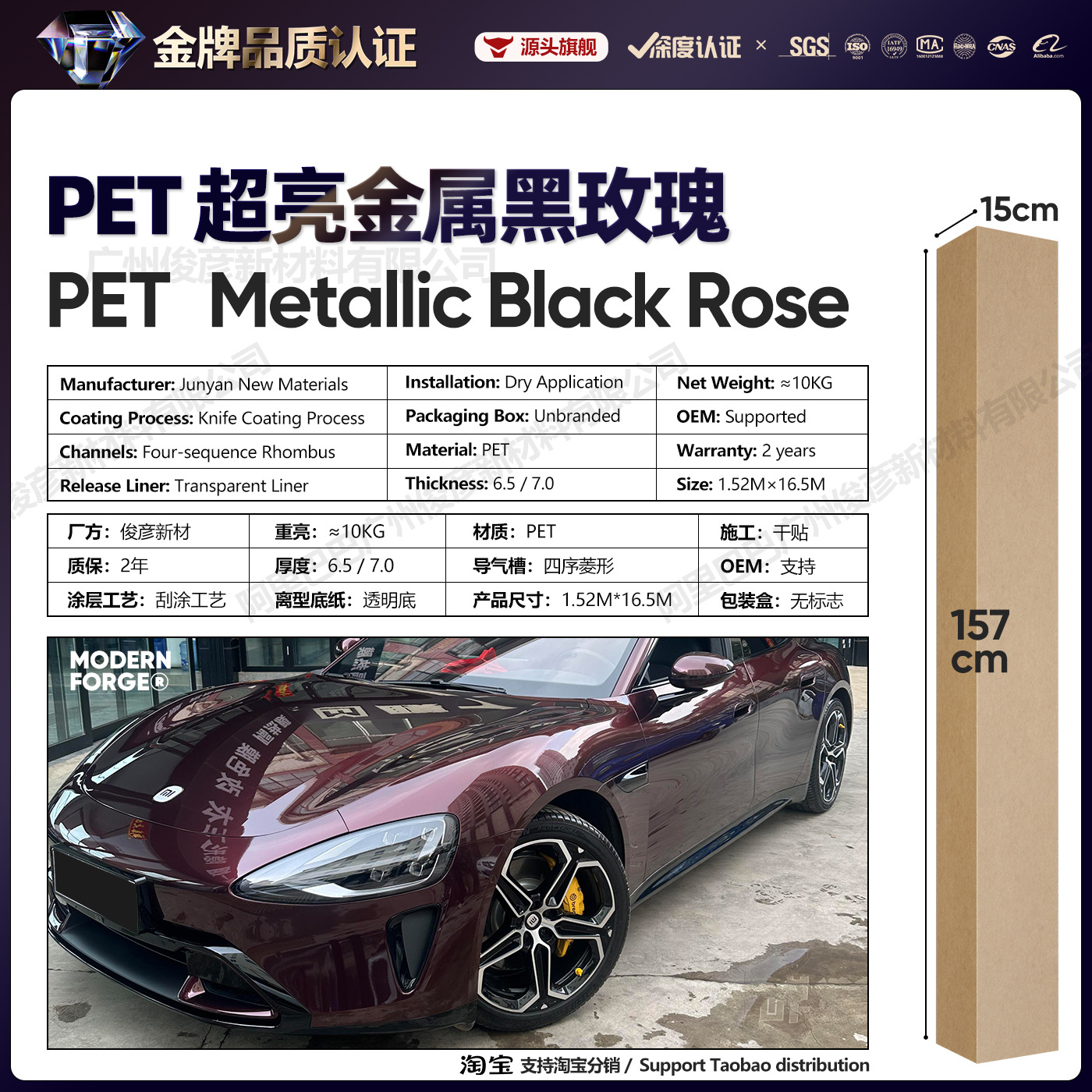Pet super bright metallic black rose / 6.5 series【1.52* 16.5m】