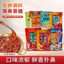 桥头火锅底料炒菜麻辣香锅调味料麻辣鲜香涮火锅调料简单易做调料