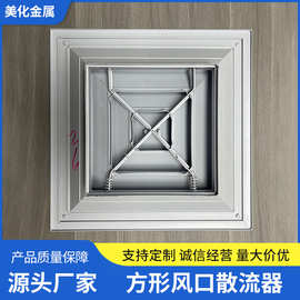 铝合金方型散流器中央空调出风口吊顶百叶窗天花板通风口回字出风