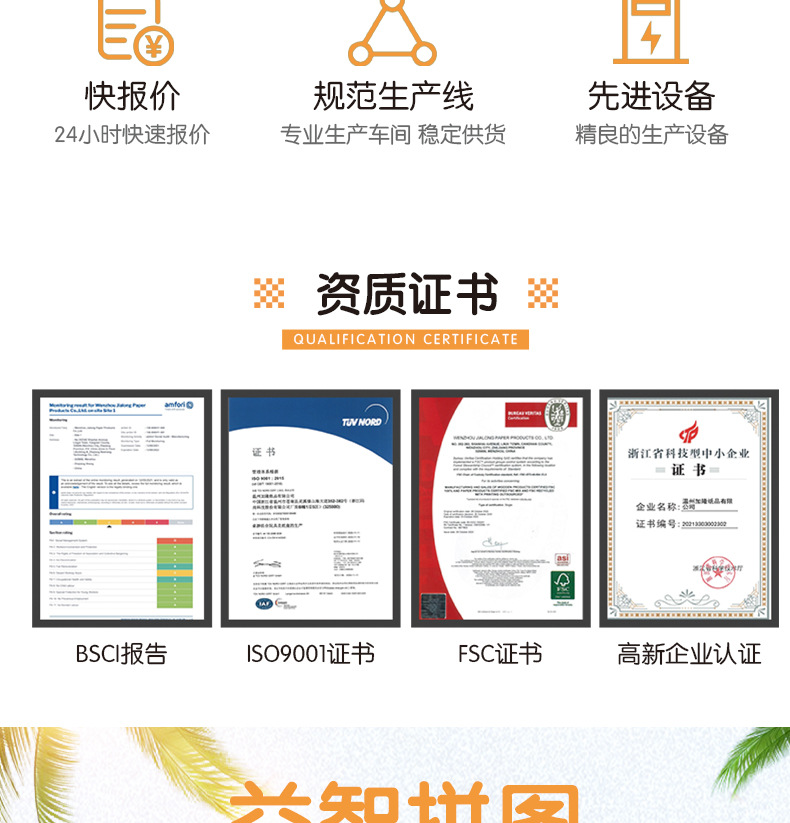 详情页(拼图)_03