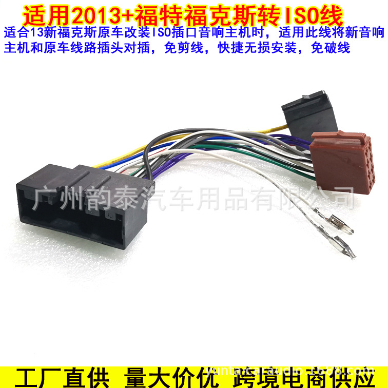 13福克斯ISO公5.jpg