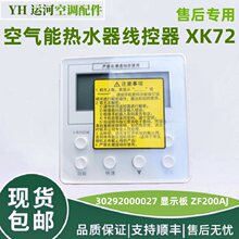 �����ڼ��ÿ����� ��ˮ�� �߿���30292000027��ʾ��XK72 XK84