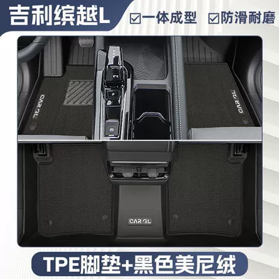 Floor Mats Carpet Mats Backrest – Ayaqaltılar (Kovriklər) - three-dimensional-high-side-protection-25-models-of-binyue-l-exclusively-equipped-elegant-black-tpe-double-layer-foot-pad-high-end-meni-velvet-carpet-surface