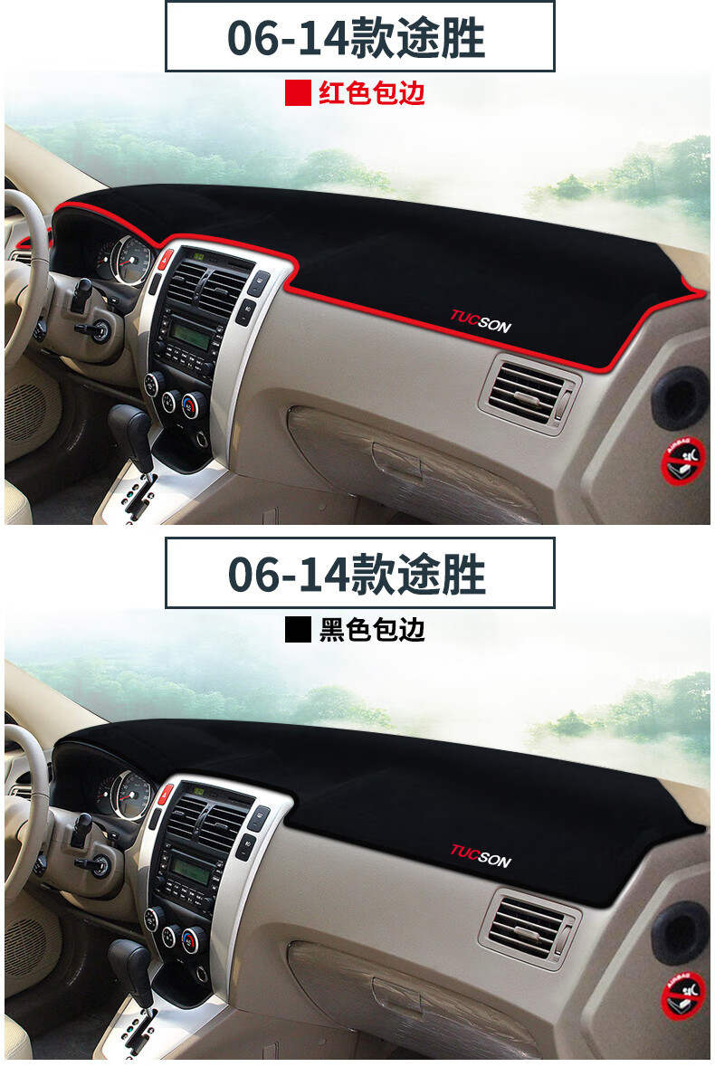 Hyundai Tucson Dashboard Light-Proof Mat Interior Modification Sunshade Heat Insulation Car Decoration Accessories 1