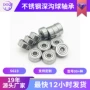系列定制微型304轴承