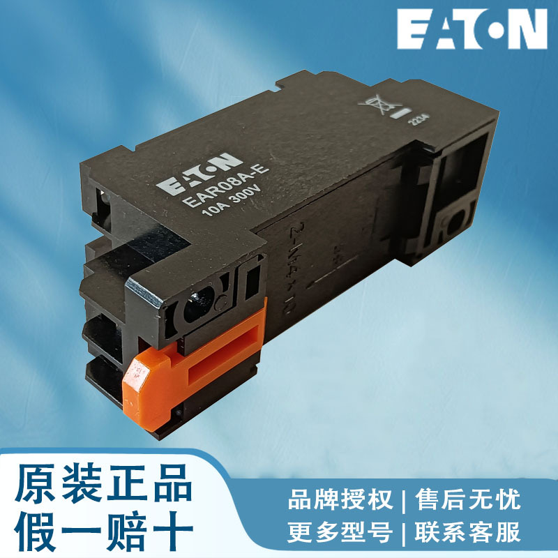 EATON伊顿穆勒EAR14A ECR14-A EAR08B-P EAR14-P EDR08-A EDR11-A