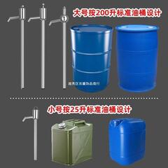 304ステンレス油抽出神器手動抽出器オイルタンク油抽出ポンプ手動ポンプ抽出化学工業