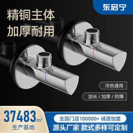 严选冷热水全铜三角阀热水器纯铜球阀八字阀门开关马桶止水角阀