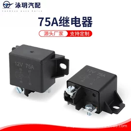 连接器;其他继电器;汽车继电器（低压电气）