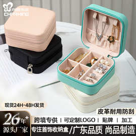 跨境直供简约ins饰品收纳盒随身出行便携收纳耳钉项链戒指首饰盒
