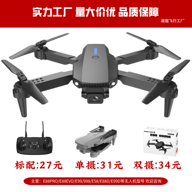 E88Pro Popular High-Definition Aerial Photography Remote Control Aircraft Ultra-Long Endurance Quadcopter Toy Cross-Border Drone